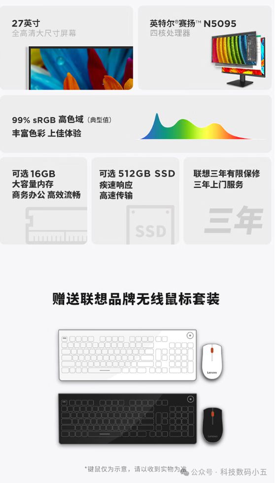 机大屏+高性能实力绽放高效办公！凯发app网站联想Lecoo一体(图4)