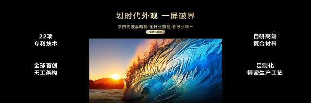 四代液晶电视技术优势遥遥领先K8凯发天生赢家TCL首款第(图10)