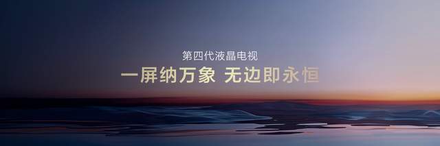 四代液晶电视技术优势遥遥领先K8凯发天生赢家TCL首款第(图4)