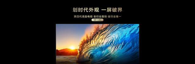 四代液晶电视技术优势遥遥领先K8凯发天生赢家TCL首款第(图16)