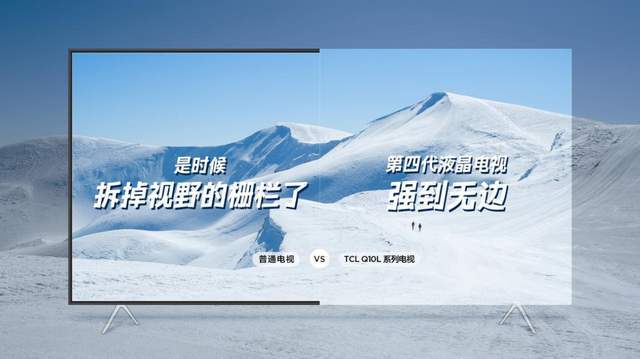 四代液晶电视技术优势遥遥领先K8凯发天生赢家TCL首款第(图14)