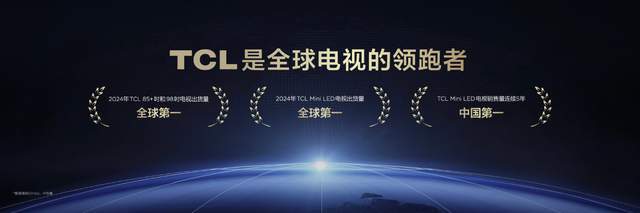 四代液晶电视技术优势遥遥领先K8凯发天生赢家TCL首款第(图13)