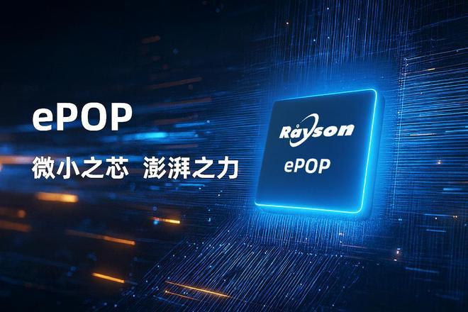 P存储芯片赋能高端穿戴设备轻薄设计凯发K8登录妙存科技持续优化ePO(图3) P存储芯片赋能高端穿戴设备轻薄设计凯发K8登录妙存科技持续优化ePO(图3)